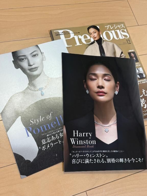 precious12月号