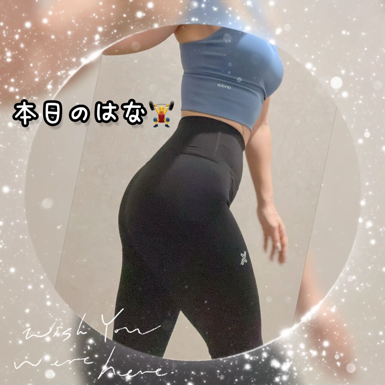 明日出勤します♡