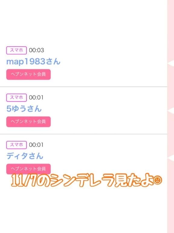 11/7のシンデレラ