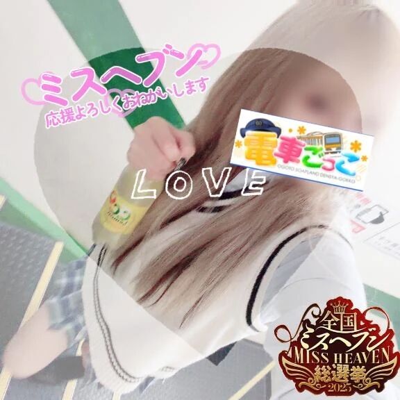 下車いたします㈒も㏸