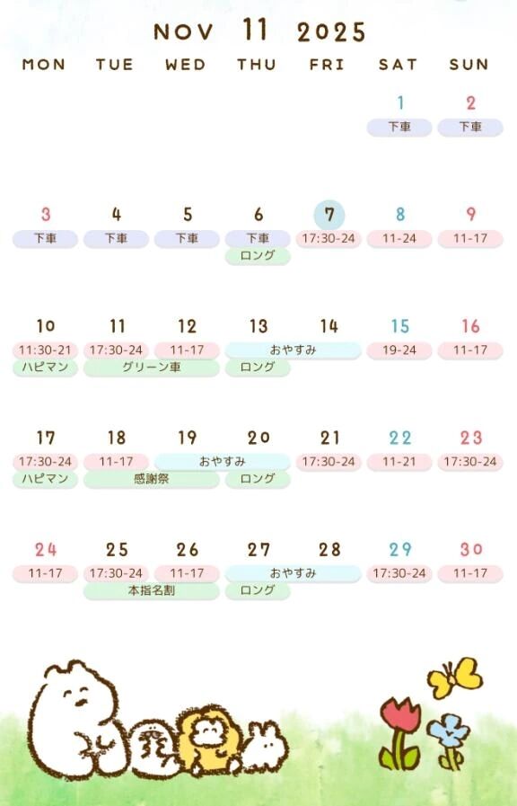 チェックしてね&#10004;