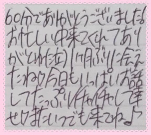 [&#128140;&#129655;]本指名様へ