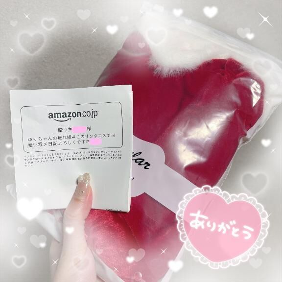 ありがとうー♡