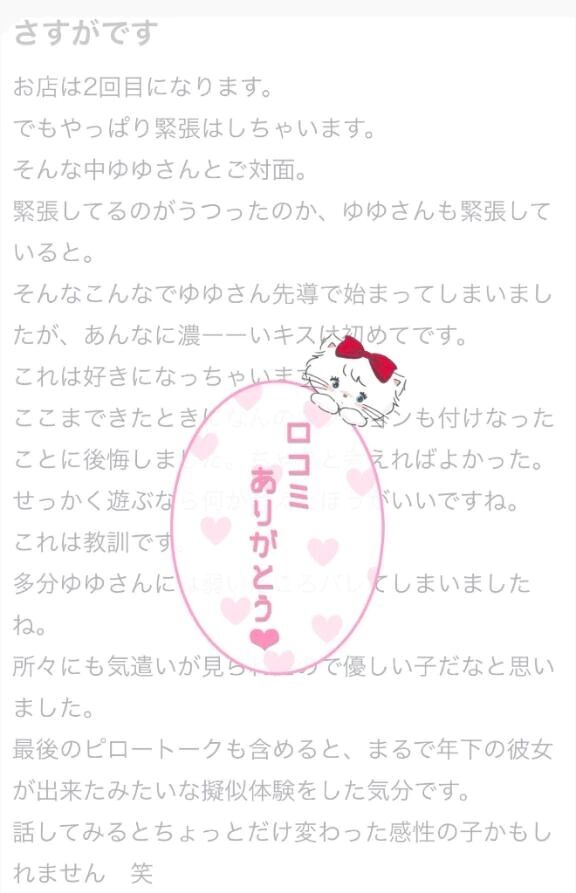 【お礼写メ日記笠】