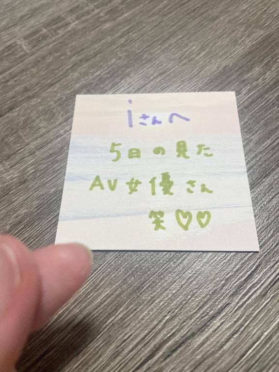 5日仲良しiさんへ