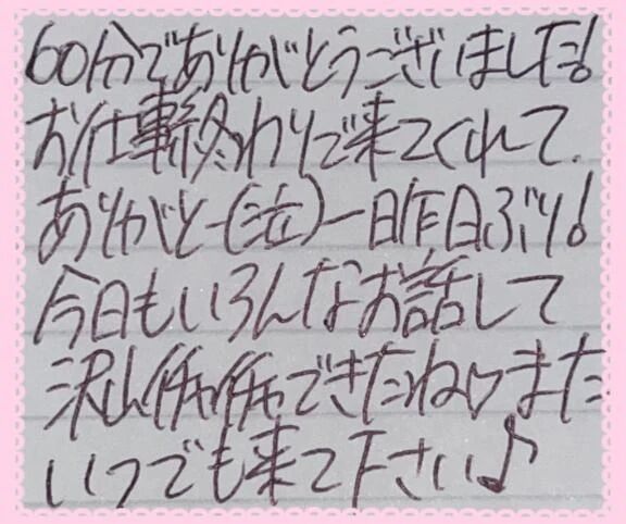 [&#128140;&#129655;]本指名様へ