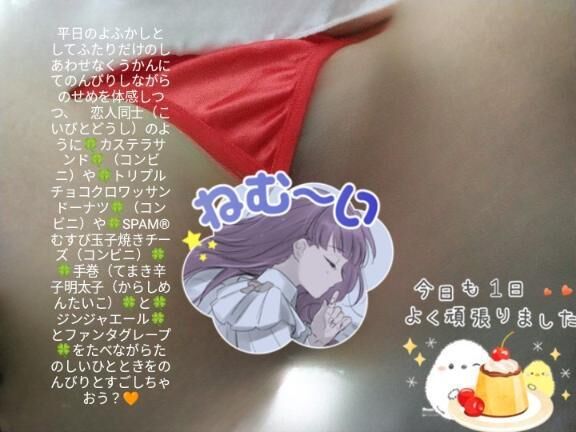 ♡♡♡♡♡♡♡♡♡11月最初の金曜日（さいしょのきんようび）をふたりでのんびりとすごしてみたいなぁ〜♡♡