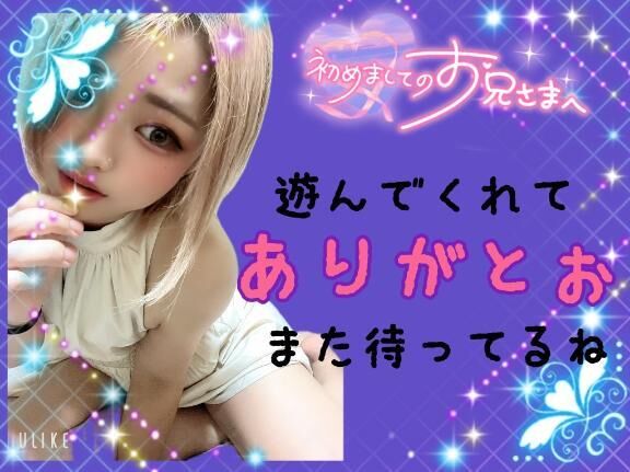 Sさまへのお礼&#9825;