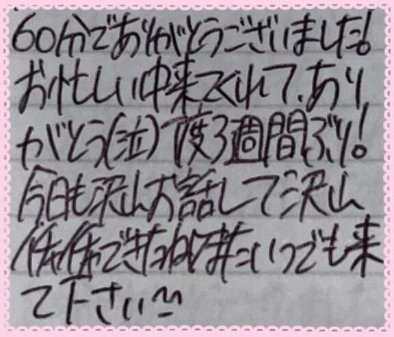 [&#128140;&#129655;]本指名様へ