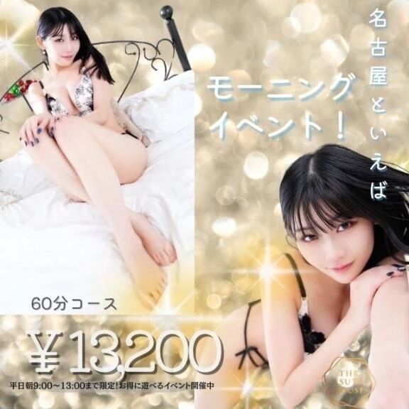 早起きは三文の徳