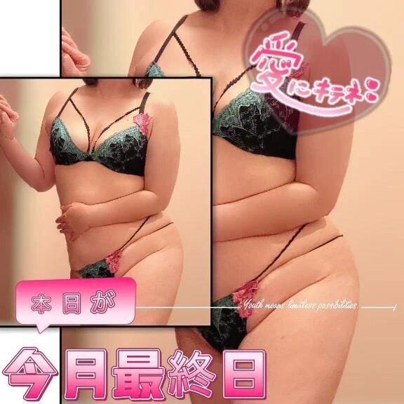 今月本日最終日