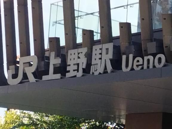 上野なう(2025/11/08 12:12:44)