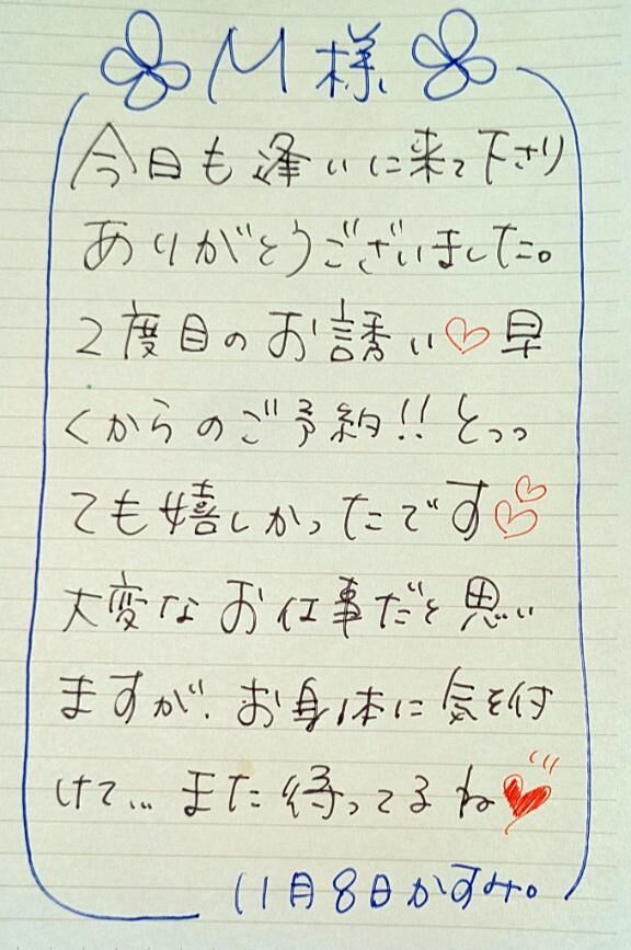 ■ Ｍさま&#9825;