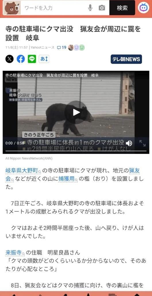 出勤してますよ