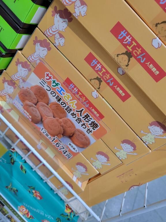 今日はお休みです