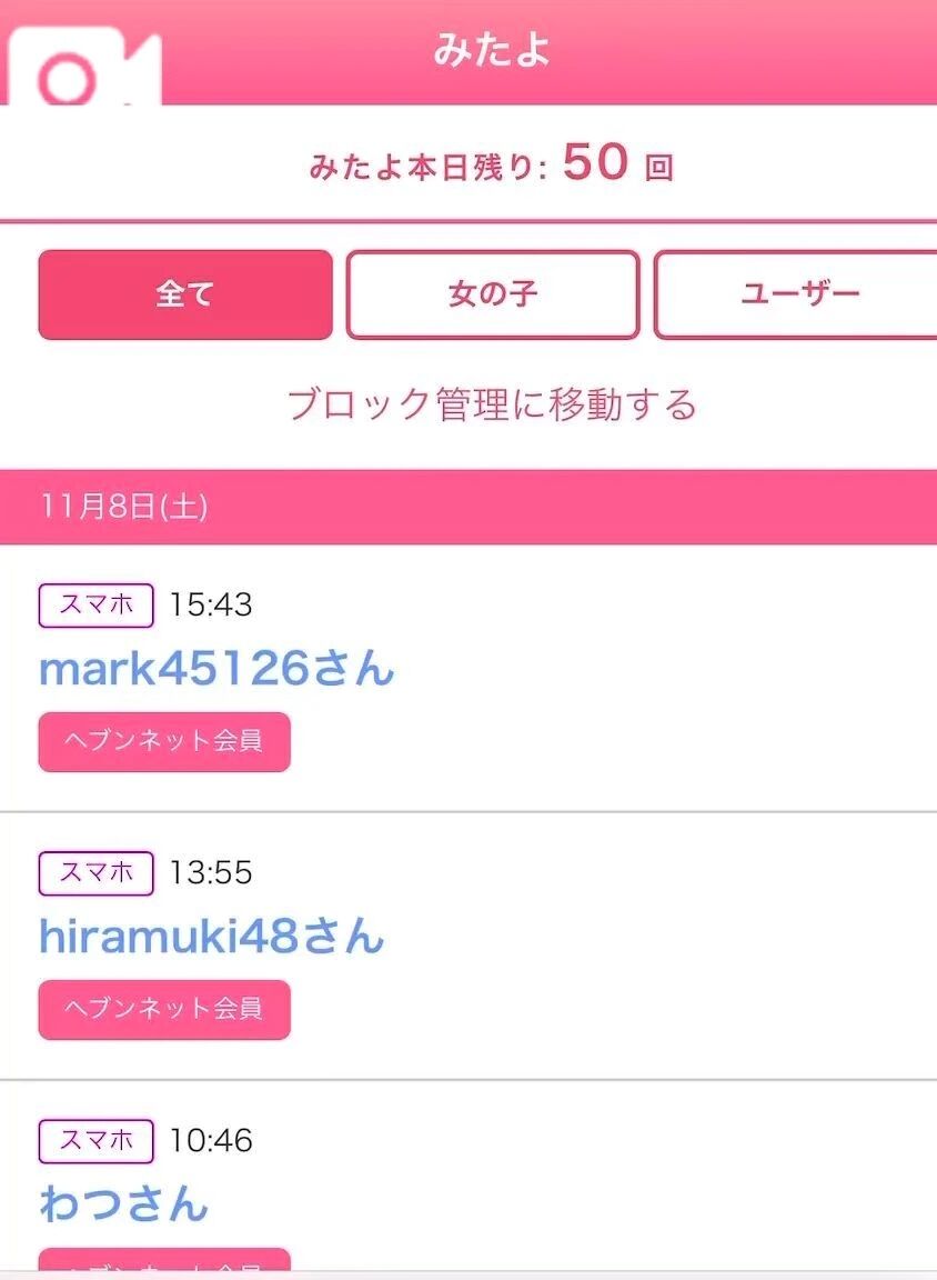 みたよ、ありがとう