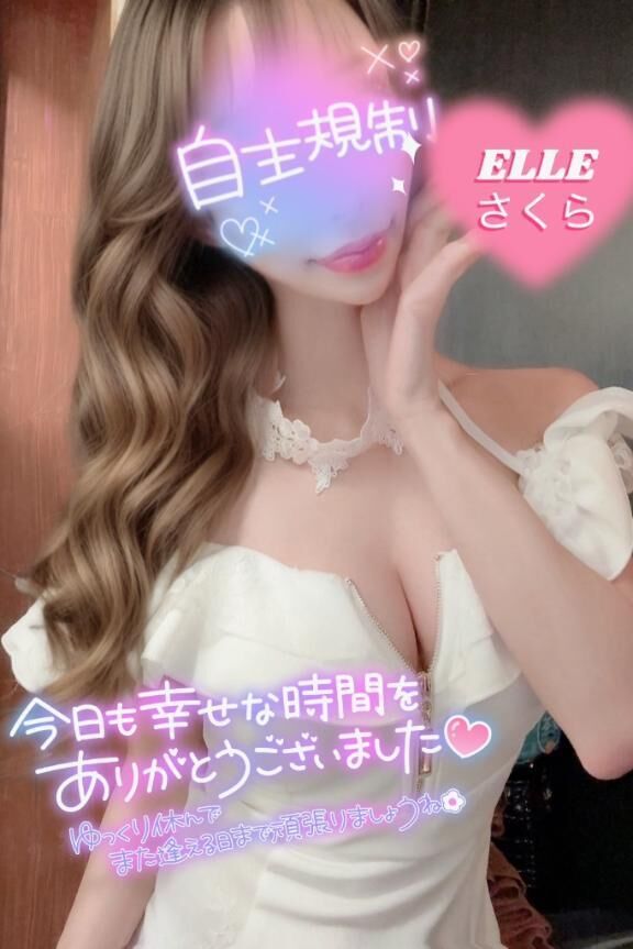 先程まで♡