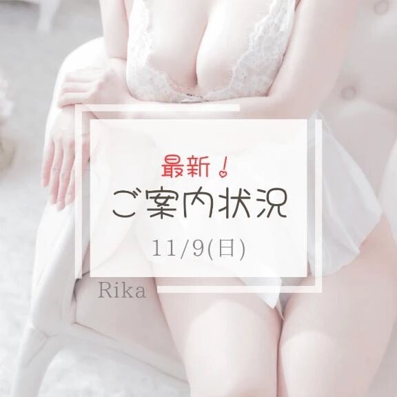 あす9日(日)残り1枠！