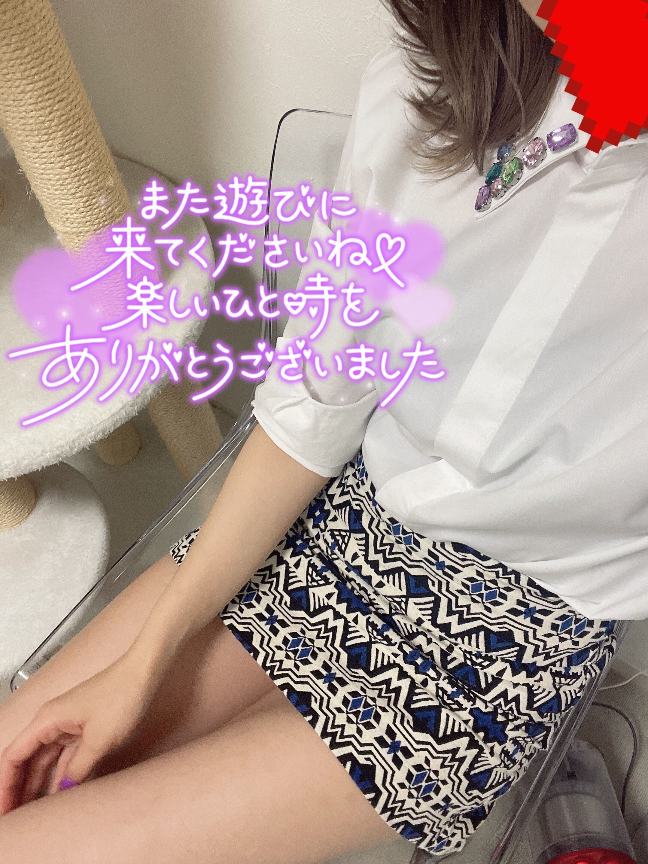 前回のお礼&#9825;&#9825;Ｓさま&#9825;