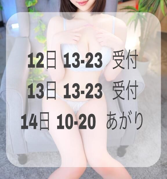 &#9825;来週&#9825;