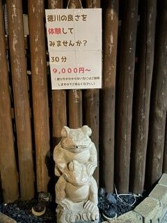看板カエル