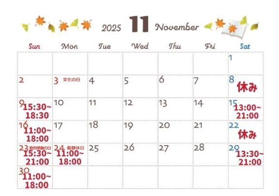 乗車時間変更です&#9825;&#9825;