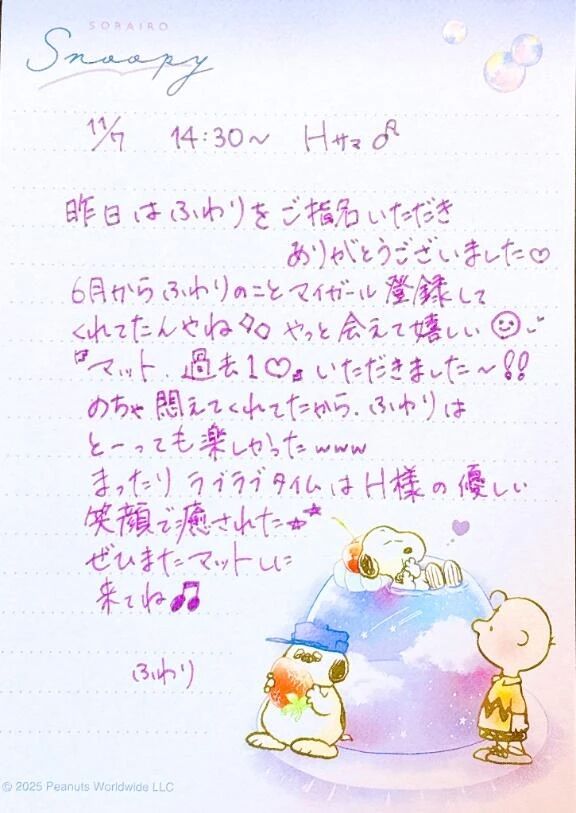 11/7 14:30~ H様︎︎