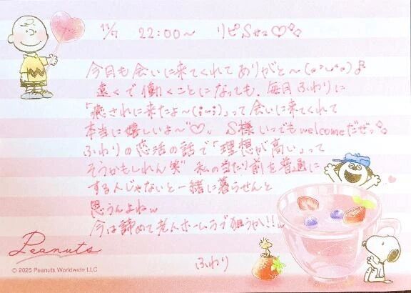 11/7 22:00~ リピS様︎︎