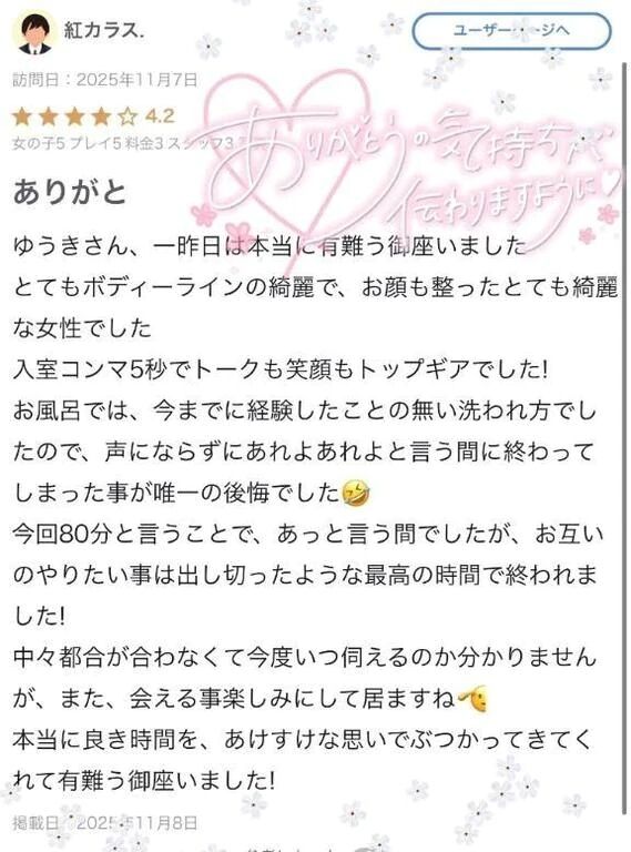 【お礼写メ日記】いい紅してるね紅カラス&#128038;&zwj;&#11035;