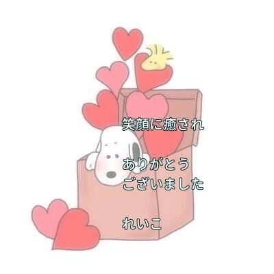 お礼日記笑みにほどけて