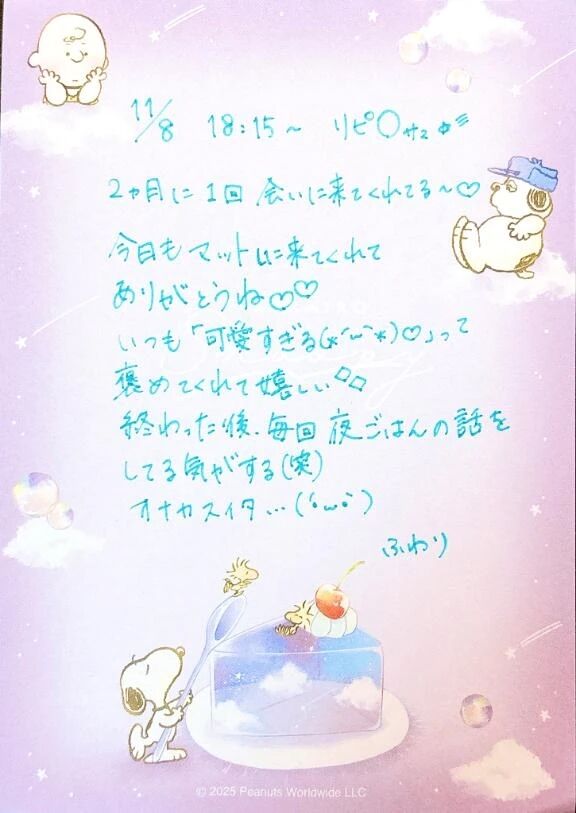 11/8 18:15~ リピO様︎︎