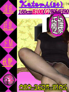 激安＆激アツイベント！『激安子』3Pも激安！32000円~