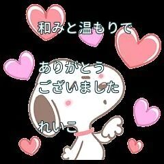 お礼日記勺嬉しさに包まれ