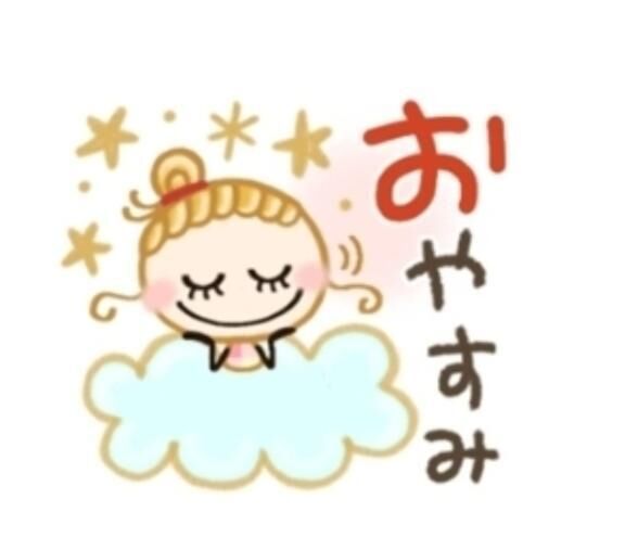 おやすみなさい&#9825;