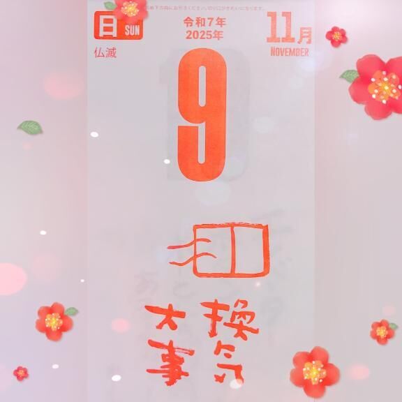 おはようございます✨