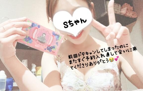 仲良しSちゃんへ♡