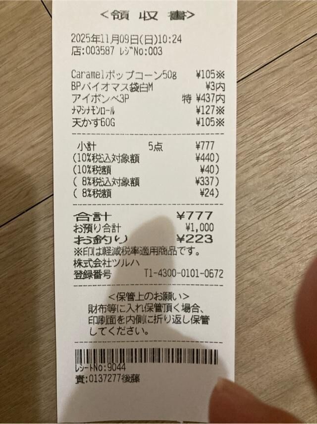 小さな幸せ&#9825;