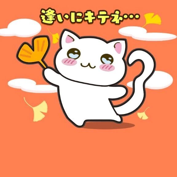 NEXT⇒15時半頃❤️