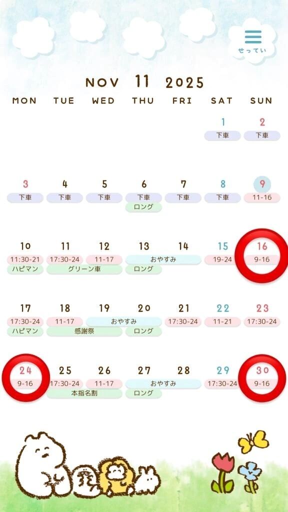 ！？！？！！！！！！