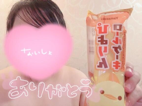 &#128140;お礼&#65038;&#128149;&#65038;リピ様&#128140;