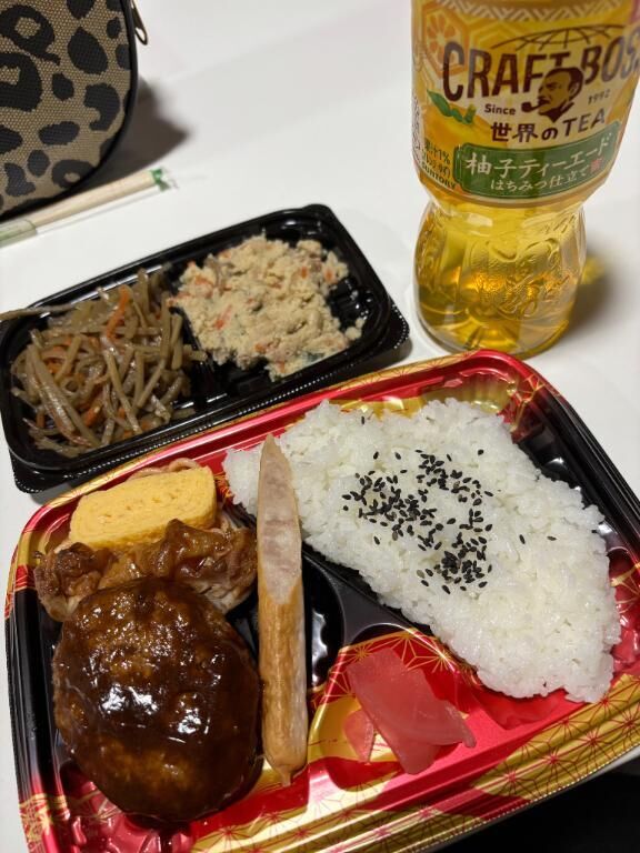 しゅっきん&#9825;