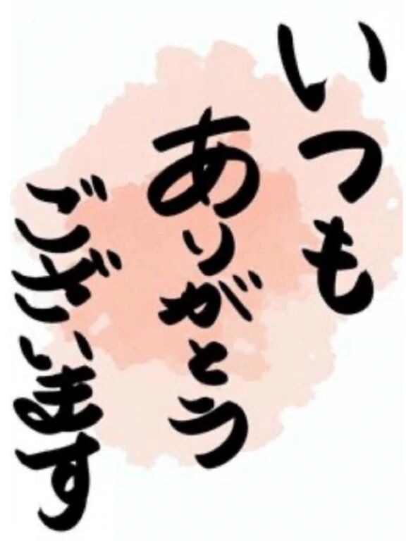 お礼 アイネのTさま