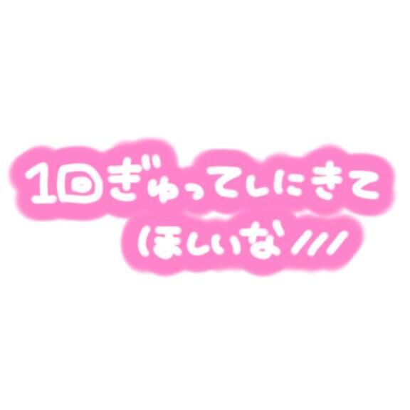 出勤日…次回のお知らせ♡♡