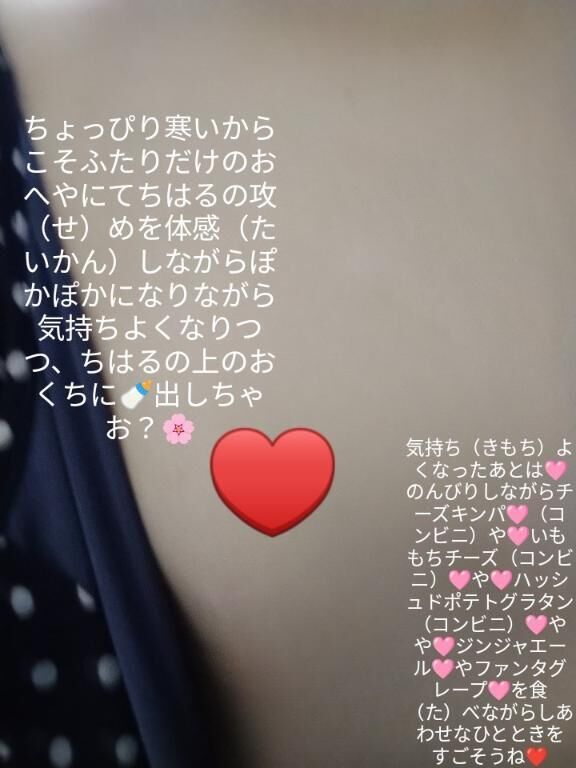 ♡出勤（しゅっきん）しています♡