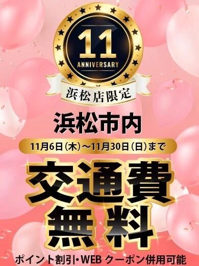 告知イベント