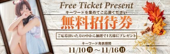 お店からのご案内です