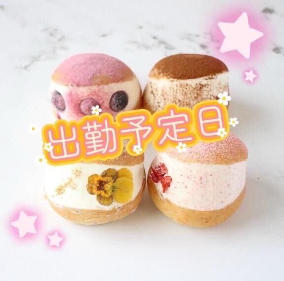 出勤日(予定変更です&#9825;)