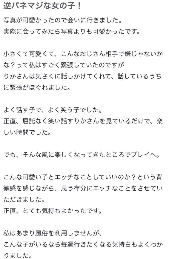 【お礼写メ日記】