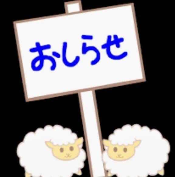 来週の出勤予定です&#10024;