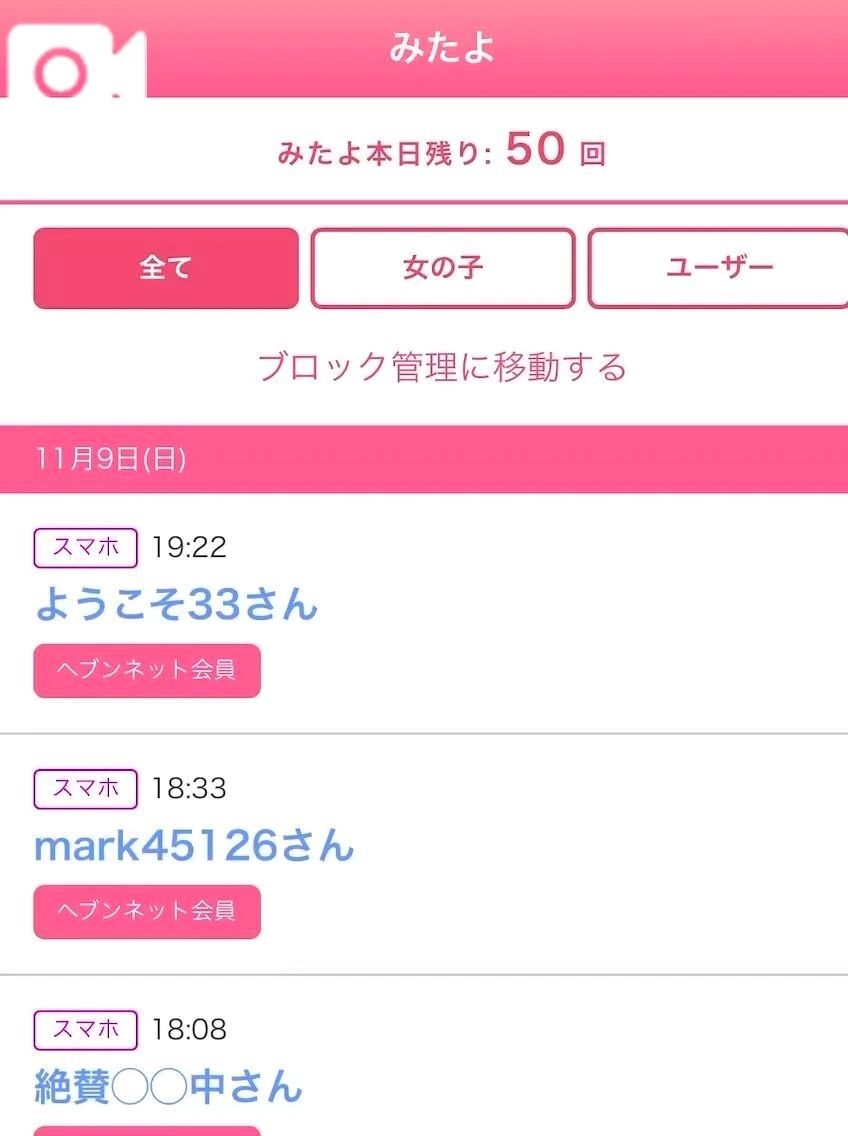 みたよ、ありがとう